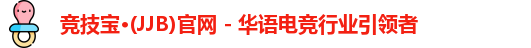 竞技宝jjb